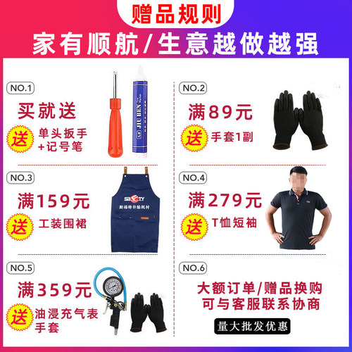 斯福特加强型补胎胶片S-10P 12 11P汽车真空胎补片轮胎蘑菇钉胶水 - 图0