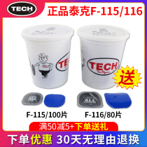Teck Versatile Retire Film F-115 116111113 Car Vacuum Tire Cold Subsidy Sheet Glue