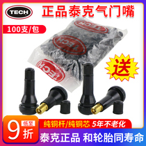 Teke Rubber Valve Nozzle Car Tire Vacuum Tire Inflatable nozzle Sub-valve Core Gas Mouth TR413 414