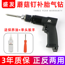Shengfa Low-speed pneumatic drill Replenishment Tire drill Drill Gun Positive Reversal Mushroom Nail Supplementary Tire Punching Tool 3 6mm Drill
