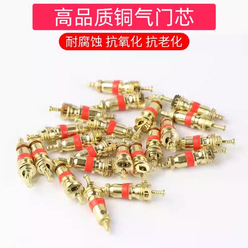 气门芯汽车轮胎铜气门芯气门针真空胎气门芯气门芯扳手/钥匙 - 图1