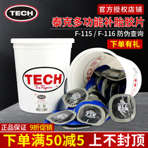 Teck Versatile Retire Film F-115 Cold Subsidy Sheet F-116 Car Tire Vacuum Tire Patch Glue