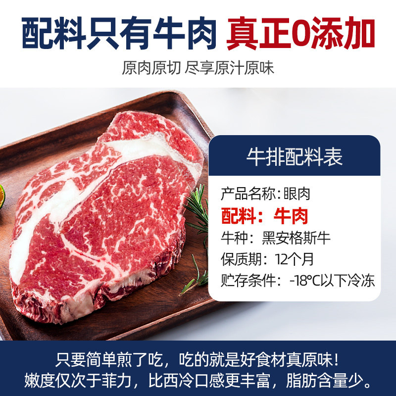 牛排菲力西冷雪花儿童家庭整切眼肉 今聚鲜牛排
