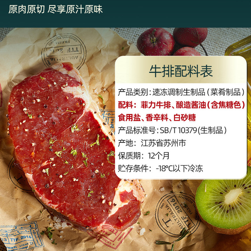 整切西冷官方旗舰店黑椒家庭牛排 今聚鲜牛排