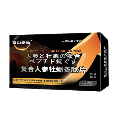 复合人参牡蛎多肽片8.4g压片糖果直播同款厂家直销正品官方 - 图1