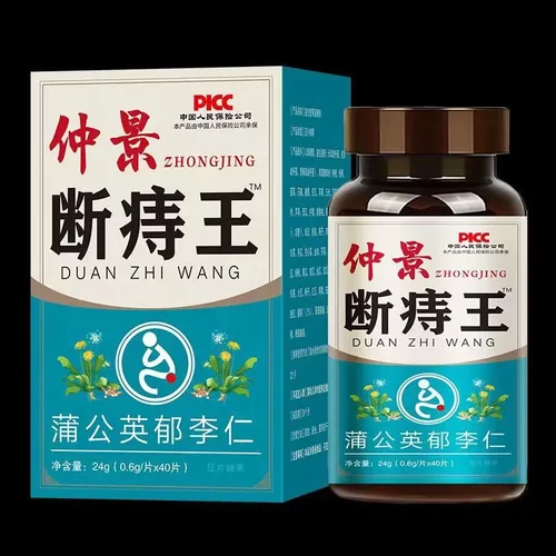 张仲景断痔王蒲公英郁李仁压片糖果特殊膳食现货厂家直销直播同款 - 图0