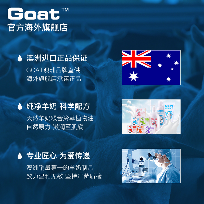 Goat澳洲纯天然手工羊奶皂深清洁100g*1块四倍购洁面洗澡香皂洗手