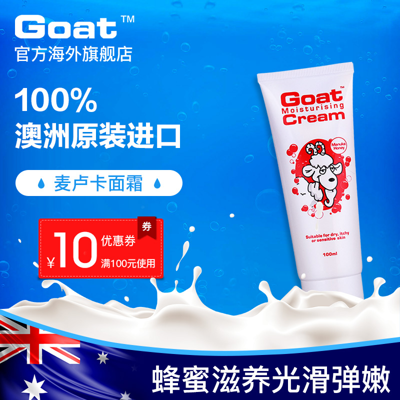 Goat 山羊奶麥盧卡蜂蜜補水保溼面霜100ml潤膚乳液緊緻滋潤護膚