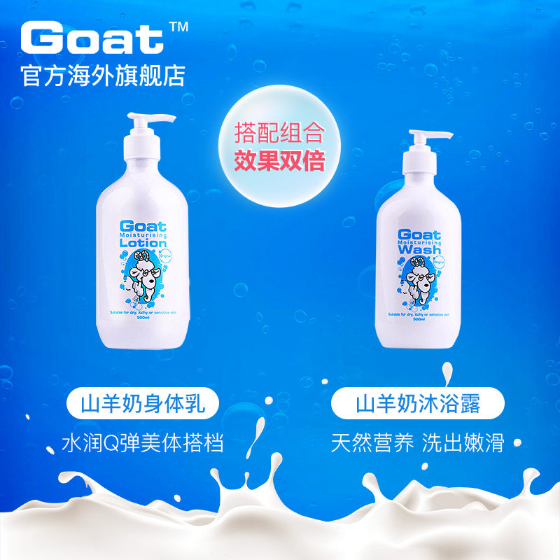 goat soap天然手工山羊奶皂身体乳 Goat海外香皂