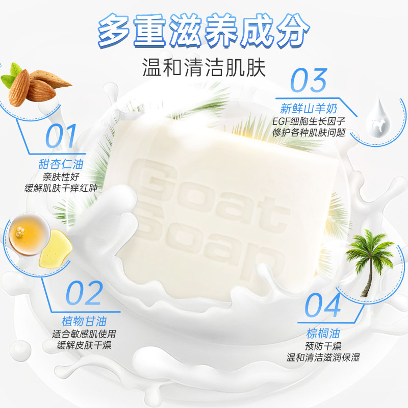 Goatsoap澳大利亚山羊奶皂正品手工香皂肥皂除螨洗脸沐浴非硫磺皂-图3