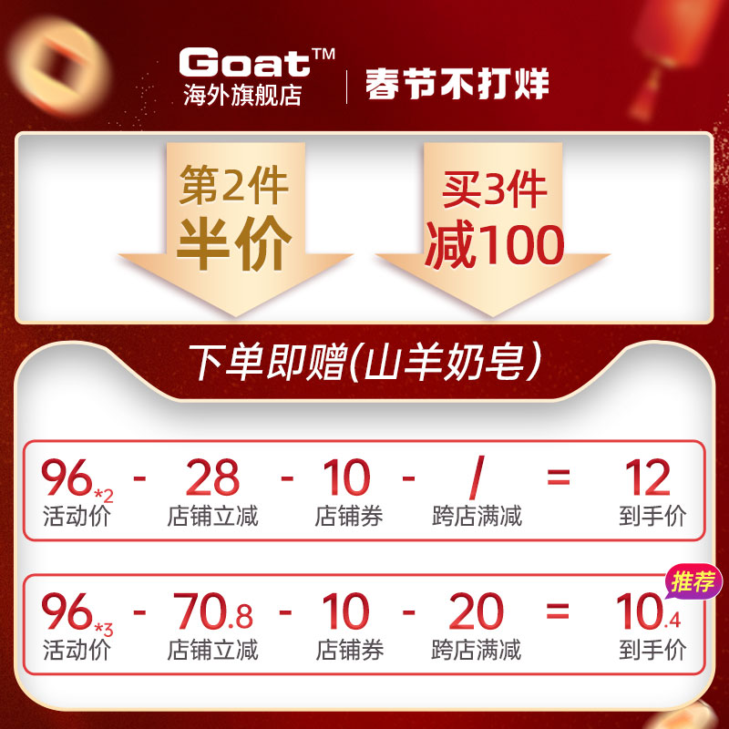 goatsoap澳洲正品手工山羊奶香皂 Goat海外香皂