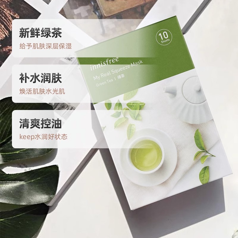 innisfree悦诗风吟面膜悦享鲜萃绿茶石榴精华补水保湿滋润面膜