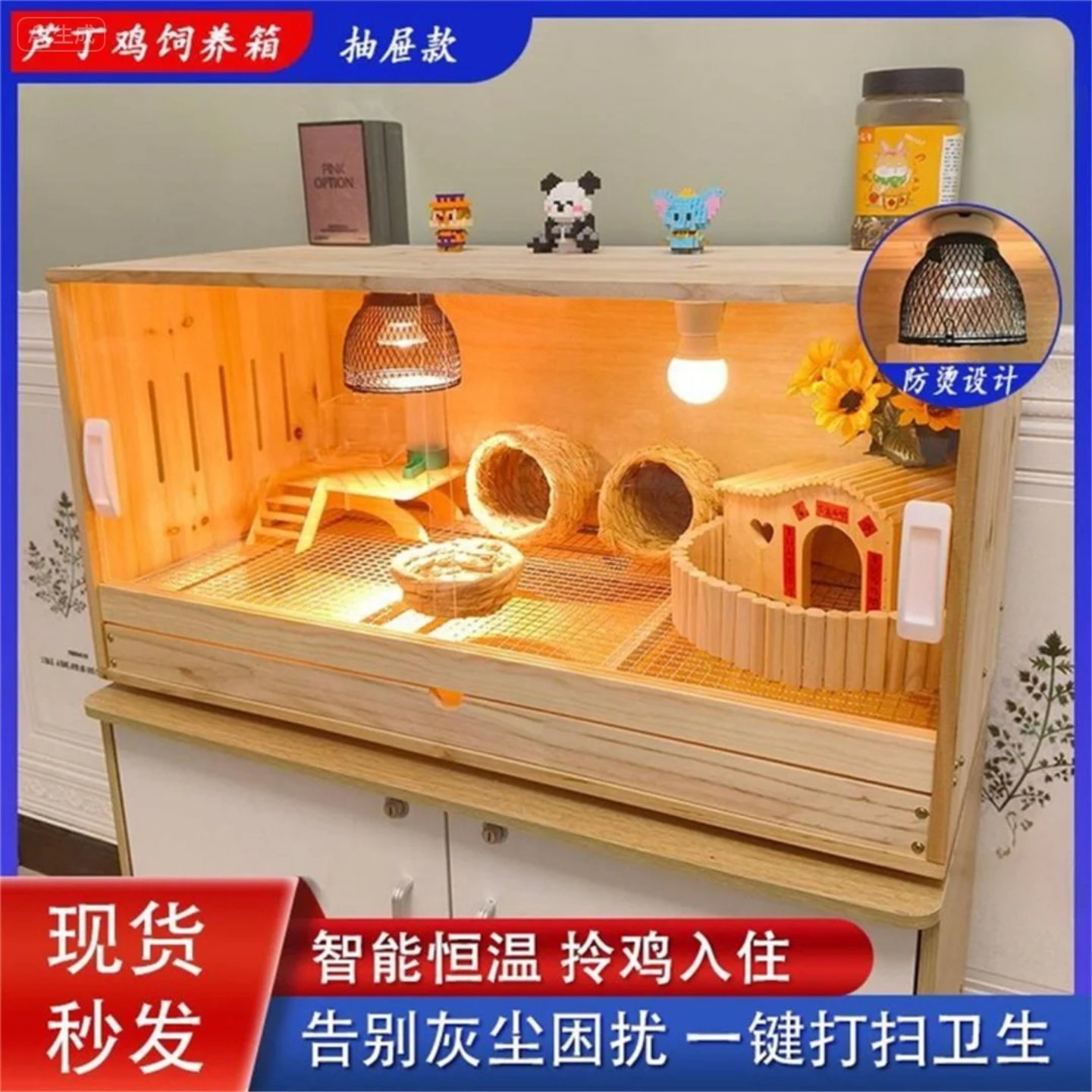 实木芦丁鸡育雏饲养箱小动物宠物别墅透明鹦鹉爬行类鸟笼家用恒温,淘宝优惠券,粉丝福利购,淘宝优惠卷