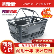 Supermarket Shopping Basket Tie Bar With Wheels Snacks Carry-on Convenience Store Exclusive Plastic Basket Cart Mini Small Shopping Basket