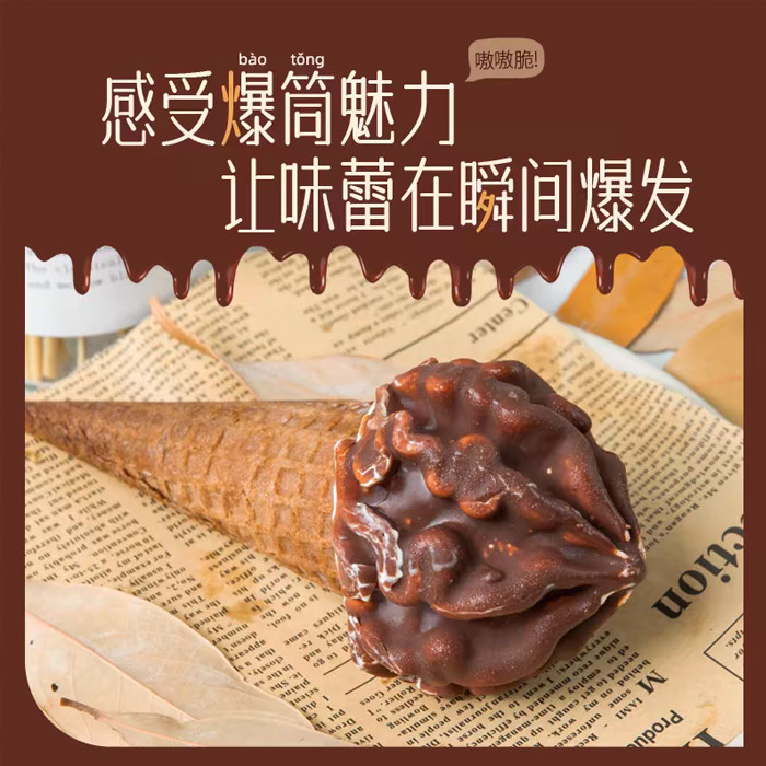 【满78顺丰冷链包邮】德氏爆筒牛奶抹茶巧克力脆皮甜筒冰淇淋雪糕,淘宝优惠券,粉丝福利购,淘宝优惠卷