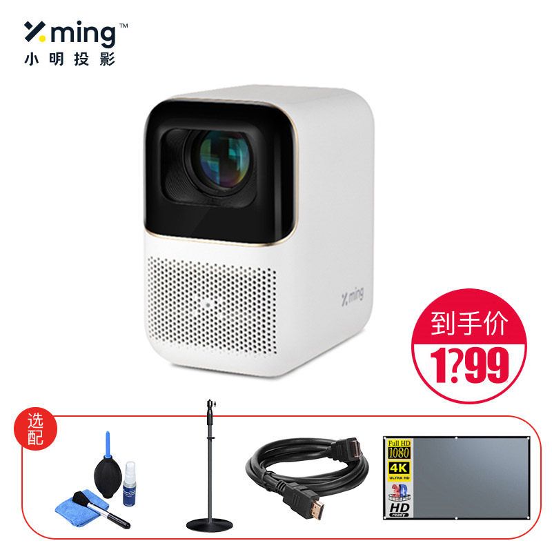 重磅新品小明q1pro / q1峰米投影仪 萝芙森数码投影机