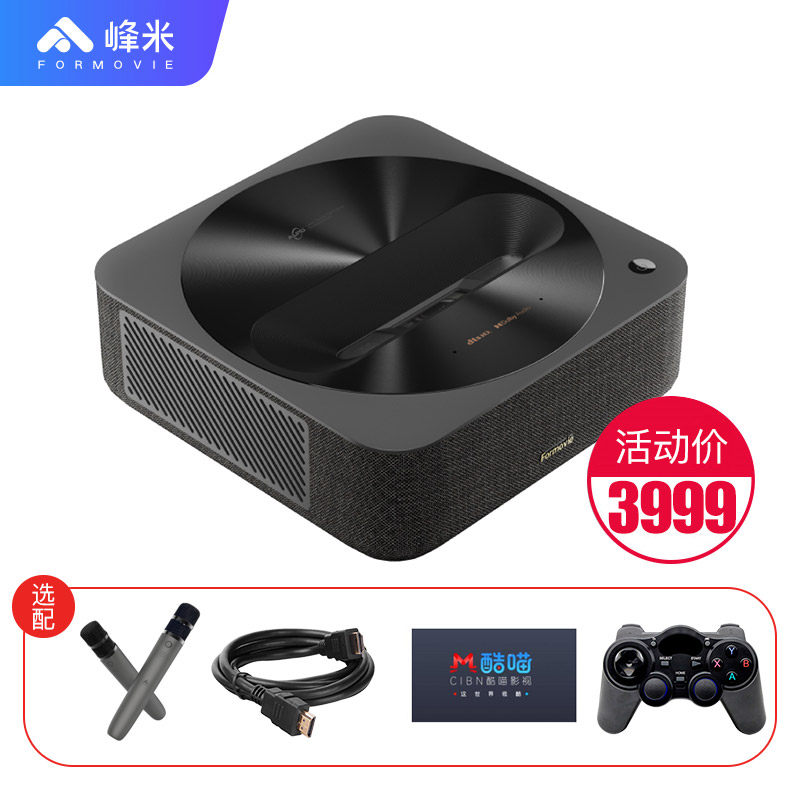 峰米r1 nano超短焦激光【激光光源】 萝芙森数码投影机