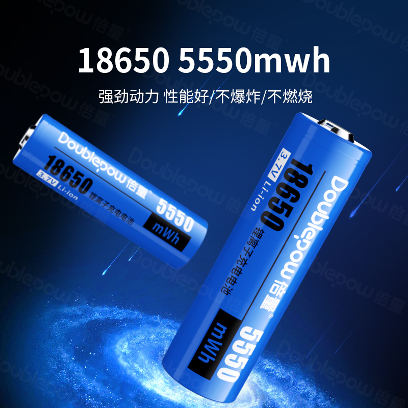 倍量18650锂电池充电器4.2V小风扇头灯大容量3.7V强光手电筒通用