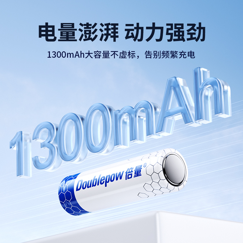 倍量5号充电电池套装通用五号七号镍氢1.2v电池aa代锂7号可充电器