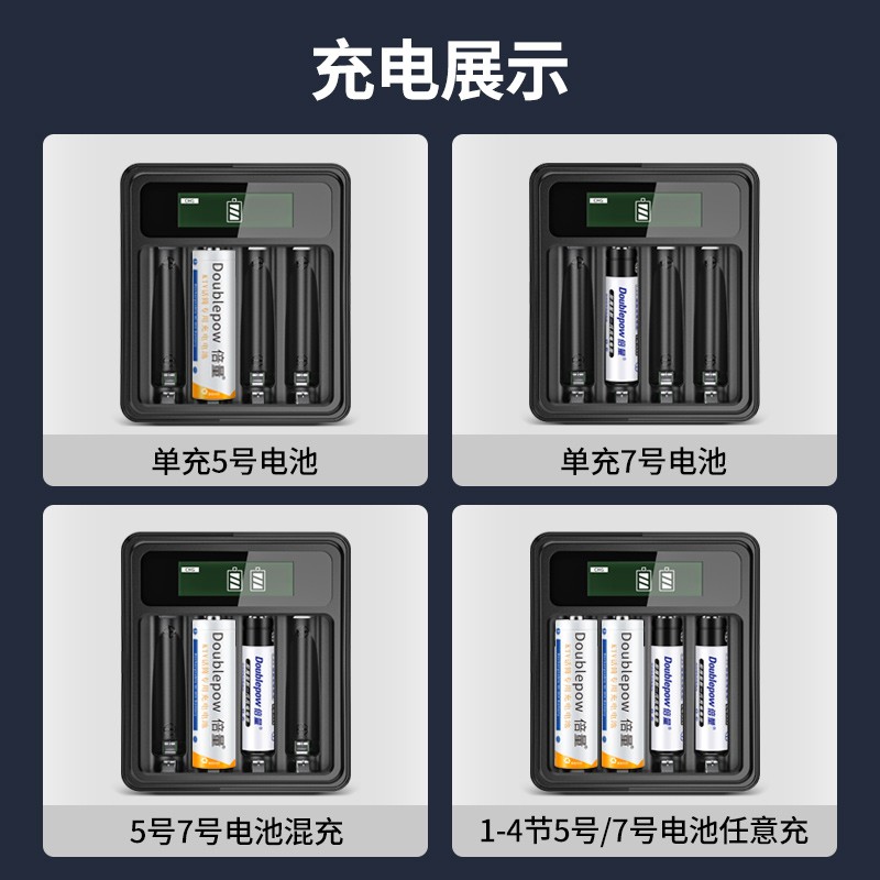 倍量充电电池5号话筒KTV麦克风相机玩具大容量AAA可充电器五号7号-图3