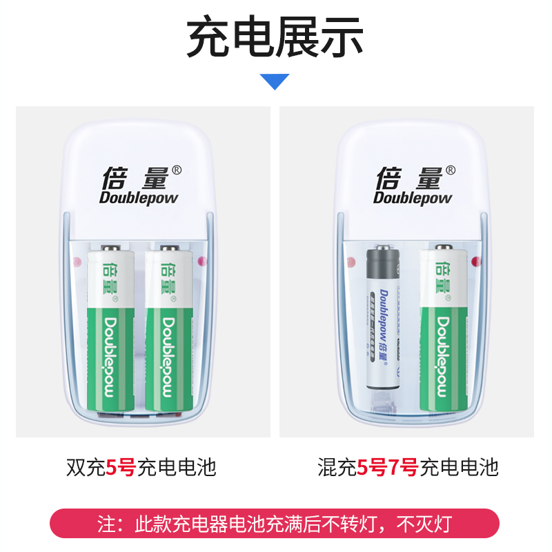 倍量5号充电电池7号玩具遥控器大容量aaa五七号可充电器套装1.2V-图3