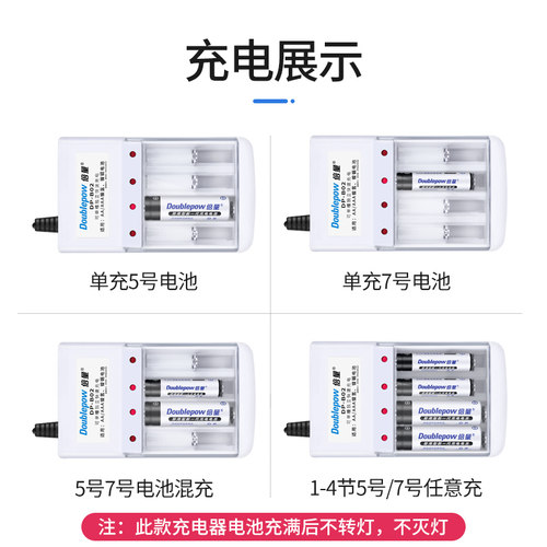 倍量5号充电电池套装七号通用电池充电器五号可充电池7号代替1.5V-图3