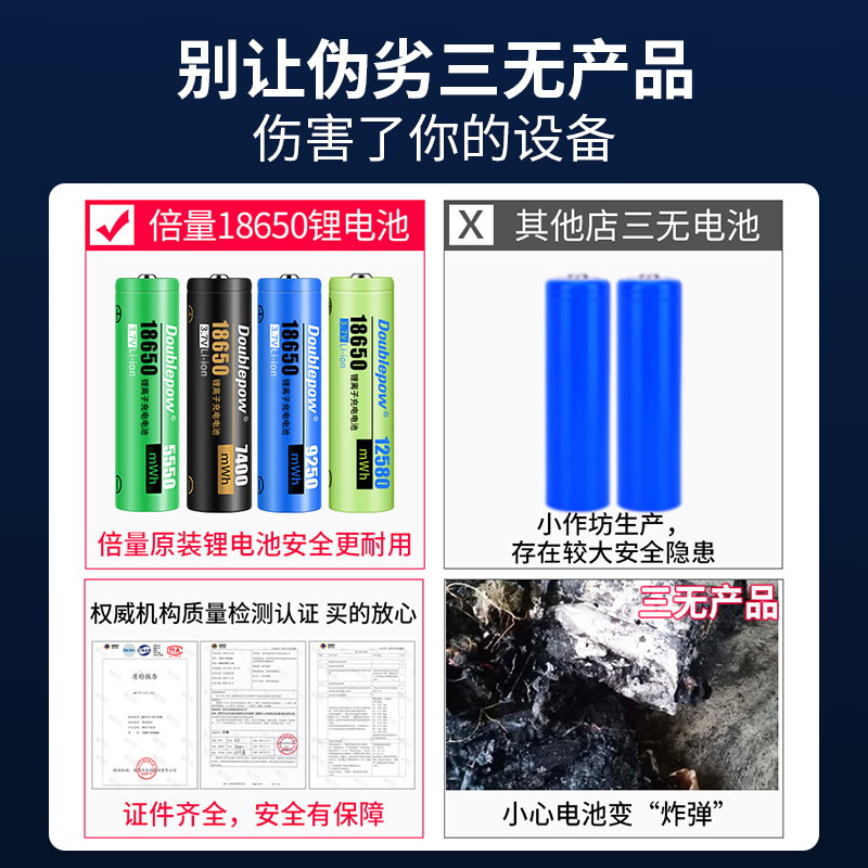 倍量18650锂电池3.7v4.2v小风扇两用蚊拍充电宝强光手电筒收音机