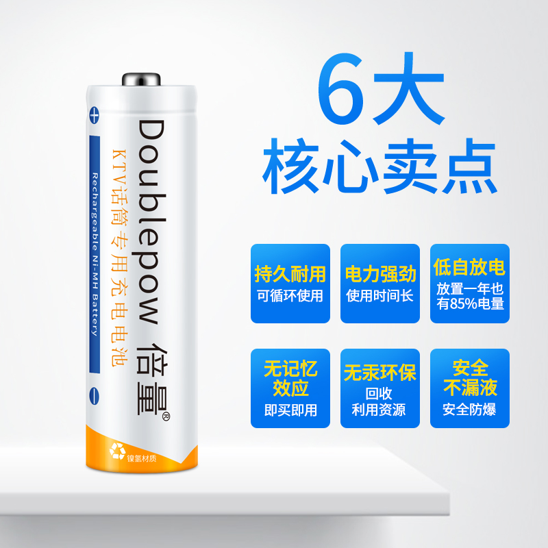 倍量5号可充电电池充电器五号7号ktv通用套装七号代替锂1.5大容量