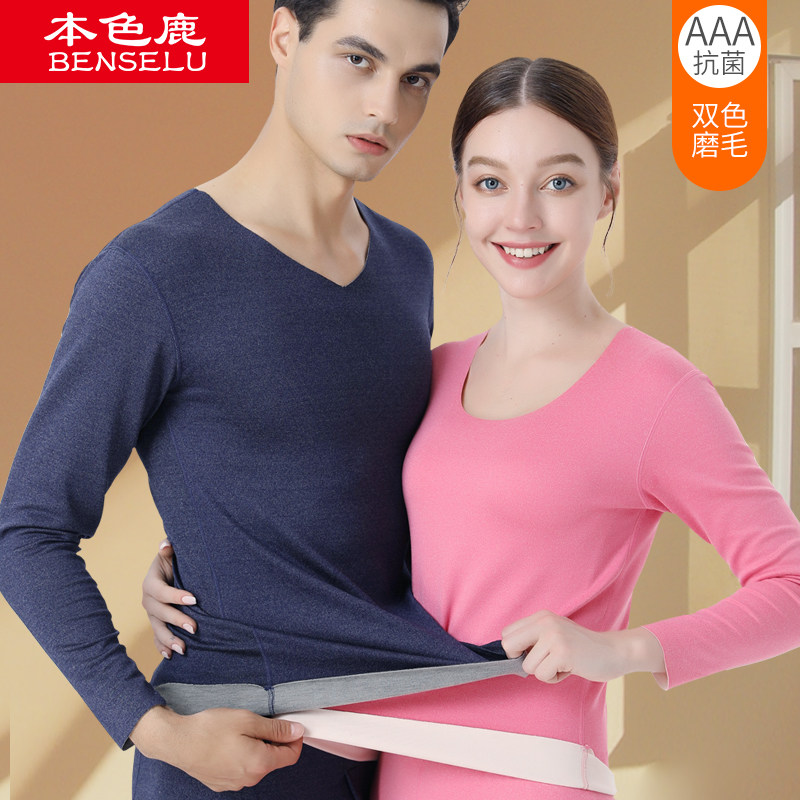 男士无痕抗菌保暖自发热v领内衣 本色鹿保暖套装