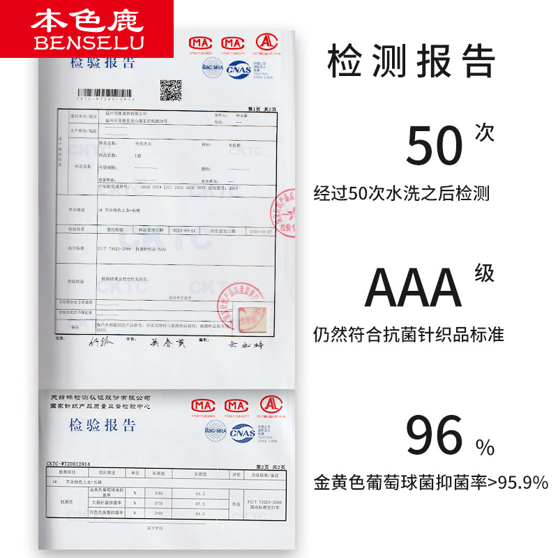 男士无痕抗菌保暖自发热v领内衣 本色鹿保暖套装