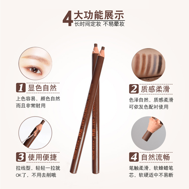泊泉雅昊达专卖店正品亨丝1818拉线眉笔女防水防汗不脱色持久可剥初学者撕拉削眉粉1