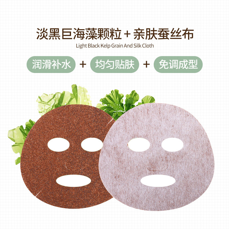 泊泉雅昊达专卖店婴儿肌海藻 面膜补水盈润保湿滋养7片盒装 面膜 面部护理2