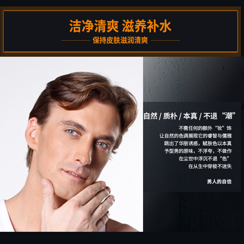 泊泉雅昊达专卖店泊泉雅洗面奶男士专用控油祛痘去黑头保湿补水除螨虫洁面乳护肤品2