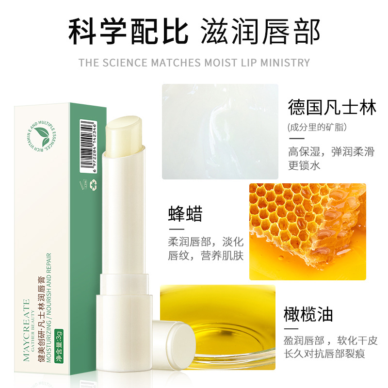 泊泉雅昊达专卖店健美创研凡士林润唇膏保湿滋润补水唇部防干裂去死皮男女学生管状0