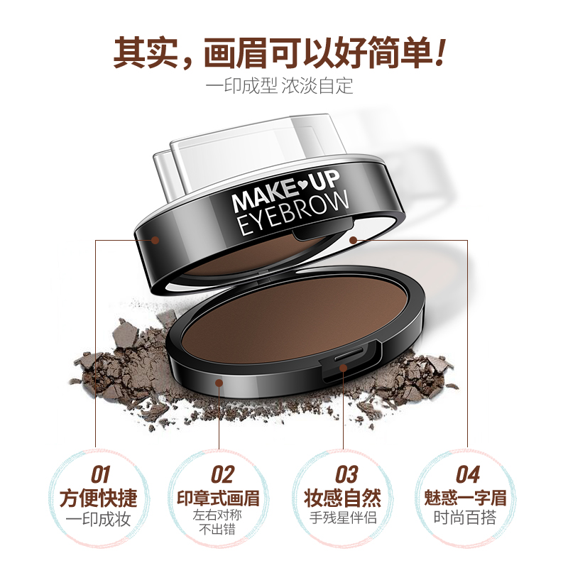 泊泉雅昊达专卖店泊泉雅懒人印章眉粉防水防汗不脱色持久正品一字眉初学者自然画眉0