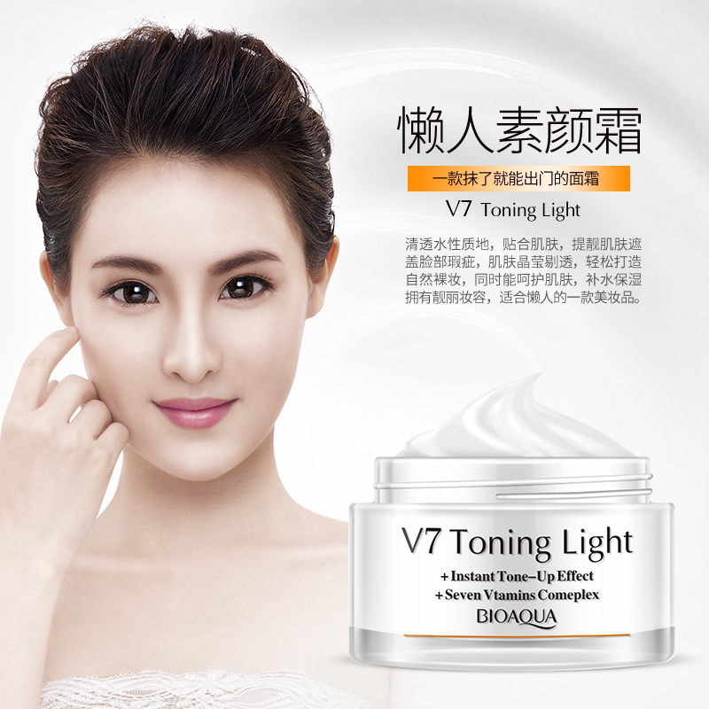 泊泉雅昊达专卖店泊泉雅正品V7素颜面霜乳液懒人遮瑕补水保湿滋润男士少女学生专用1