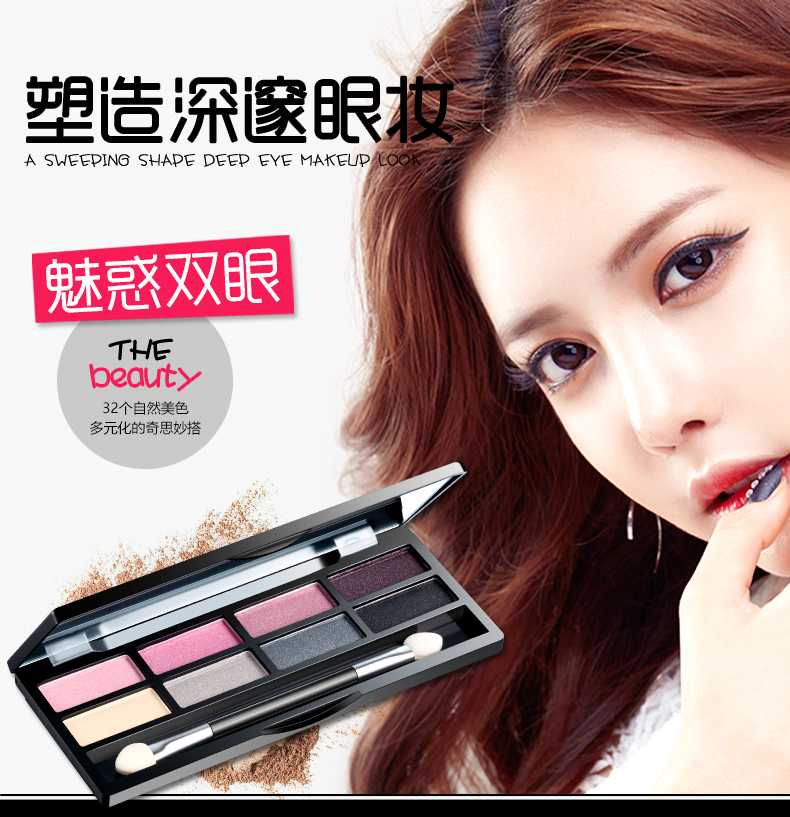 泊泉雅昊达专卖店泊泉雅晶钻闪耀八色眼影多色眼影初学者彩妆盘眼影盘化妆品女3