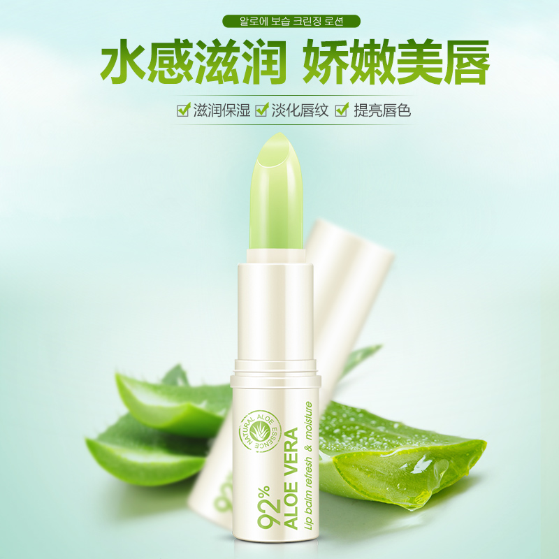 泊泉雅昊达专卖店【两支装】蜂蜜芦荟润唇膏补水保湿无色唇膜防干裂淡化唇纹护唇1