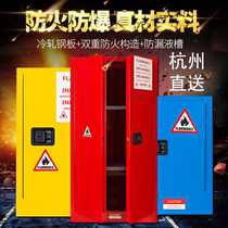 Hangzhou District direct delivery of flammable and explosive products Safety cabinets fireproof cabinets Laboratories explosion-proof storage cabinets explosion-proof cabinets