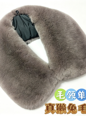 男女整皮真毛獭兔毛领子单买多色