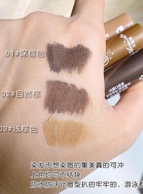 艾魅丽自然立体染眉膏