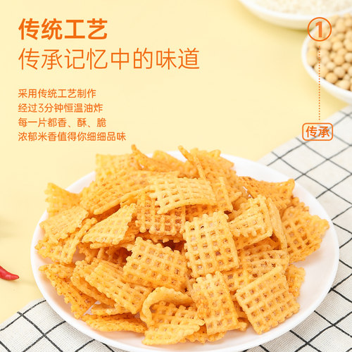 运康锅巴88g办公室零食解馋超好吃怀旧休闲食品小吃夜宵山西特产 - 图2
