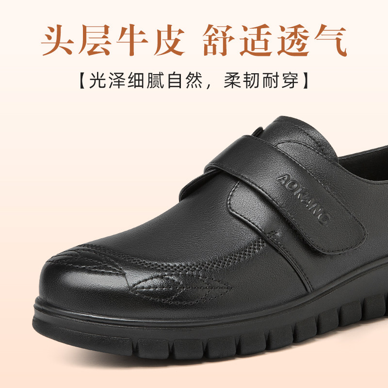 奥康秋冬新款妈妈鞋真皮软底中老年皮鞋舒适秋季魔术贴深口单鞋女,淘宝优惠券,粉丝福利购,淘宝优惠卷