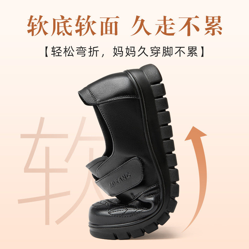 奥康秋冬新款妈妈鞋真皮软底中老年皮鞋舒适秋季魔术贴深口单鞋女,淘宝优惠券,粉丝福利购,淘宝优惠卷