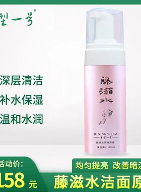 新品巨型一号丝瓜藤滋水金箔套装控油白保湿毛孔粗大敏感肌