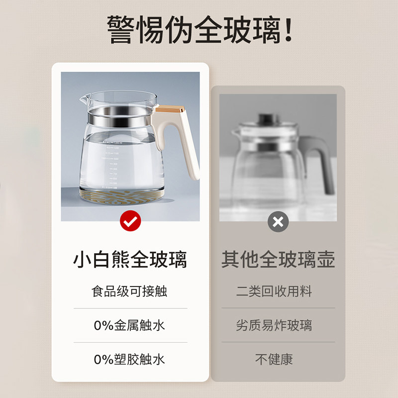 小白熊智能恒温暖奶二合一宝宝水壶 小白熊上凌调奶器