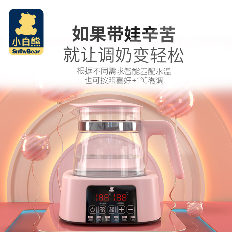 小白熊上凌专卖店小白熊智能恒温热水壶婴儿调奶器温奶全自动冲奶机泡奶粉全玻璃壶0