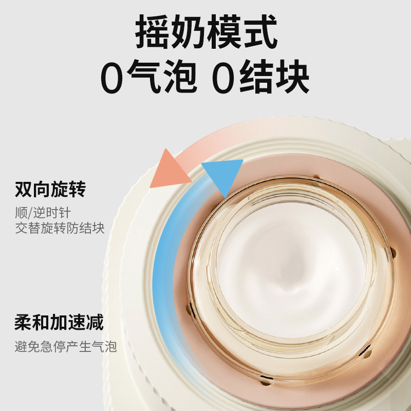 小白熊上凌电动奶粉搅拌器/摇奶器