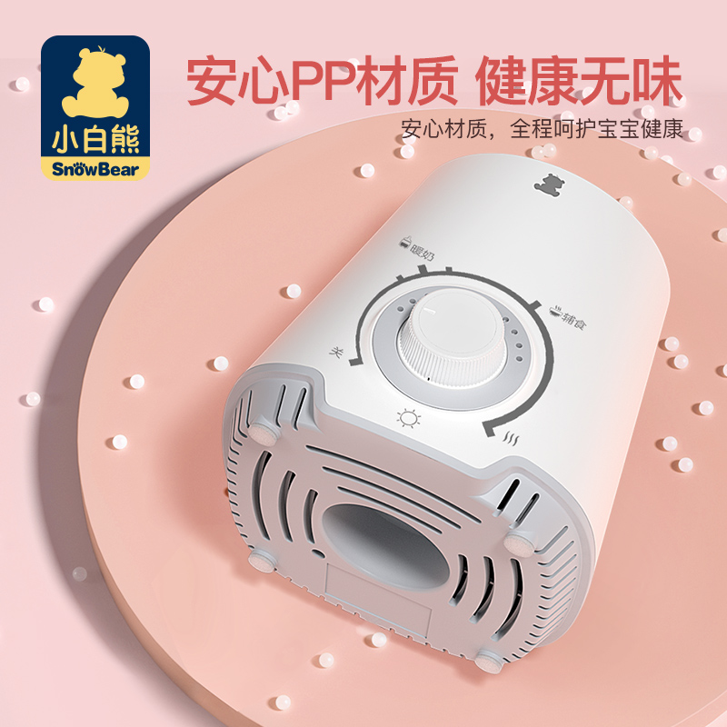 小白熊暖奶器温奶器热奶器恒温加热保温神器婴儿奶瓶消毒器二合一