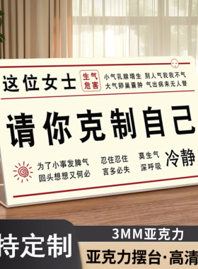 莫生气立牌亚克力可爱工位小摆件